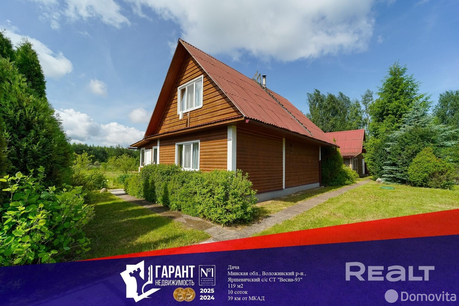 дача, Весна-93, , стоимость продажи 276 000 р.