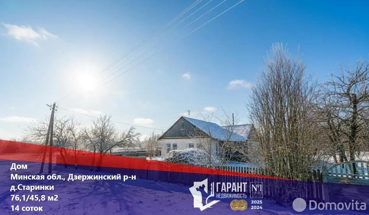 дом, Старинки, ул. Новая, стоимость продажи 86 954 р.