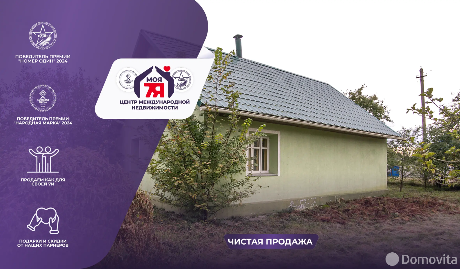 дом, Городьки, ул. Заречная - лучшее предложение