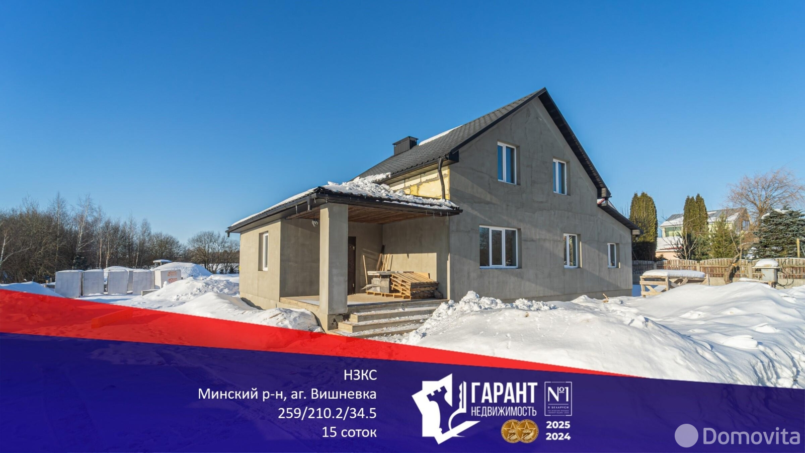 Цена продажи дома, Вишневка, ул. Полевая