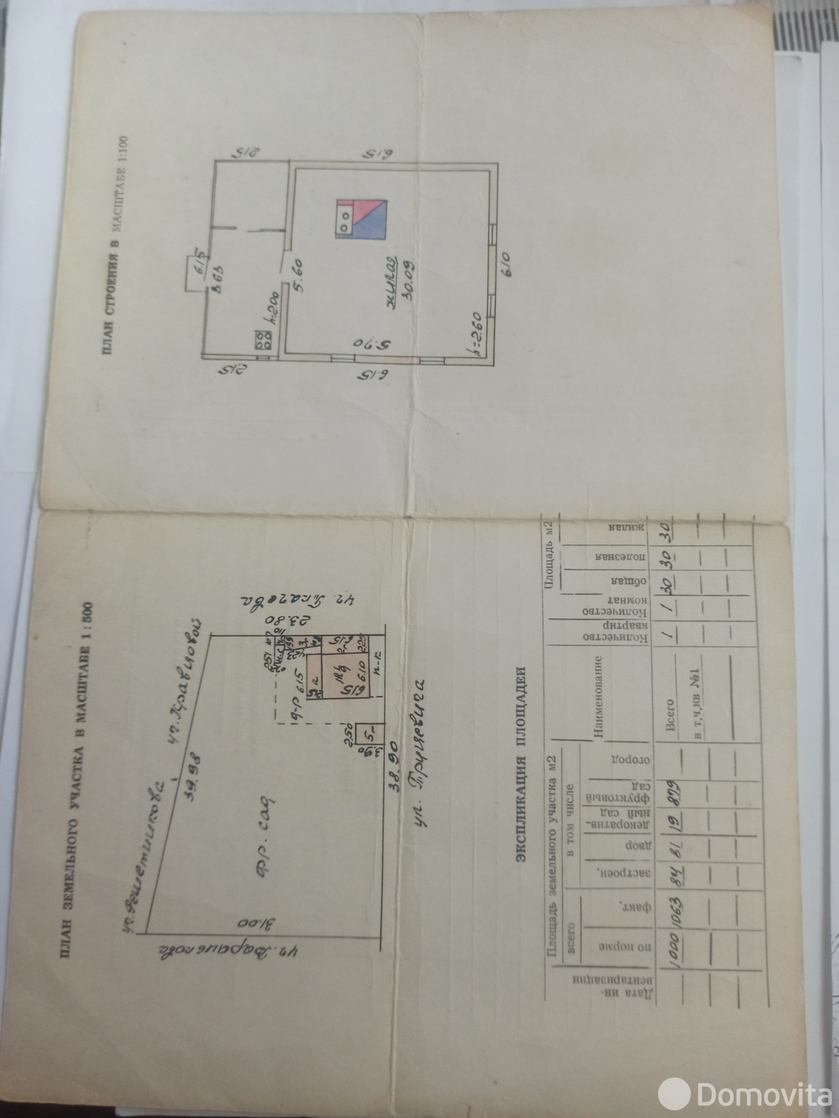 Продажа 1-этажной дачи в Орше Витебская область, 48000BYN, код 183745 - фото 13