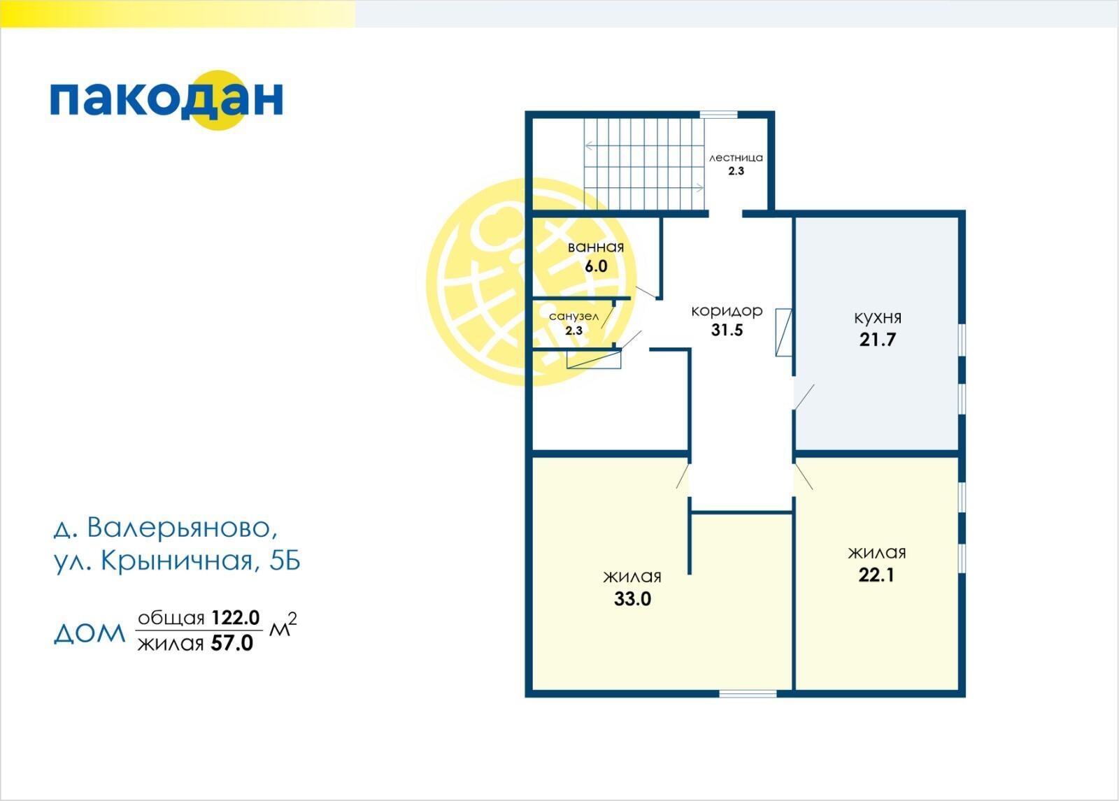 квартира, Валерьяново, д. 5/Б 