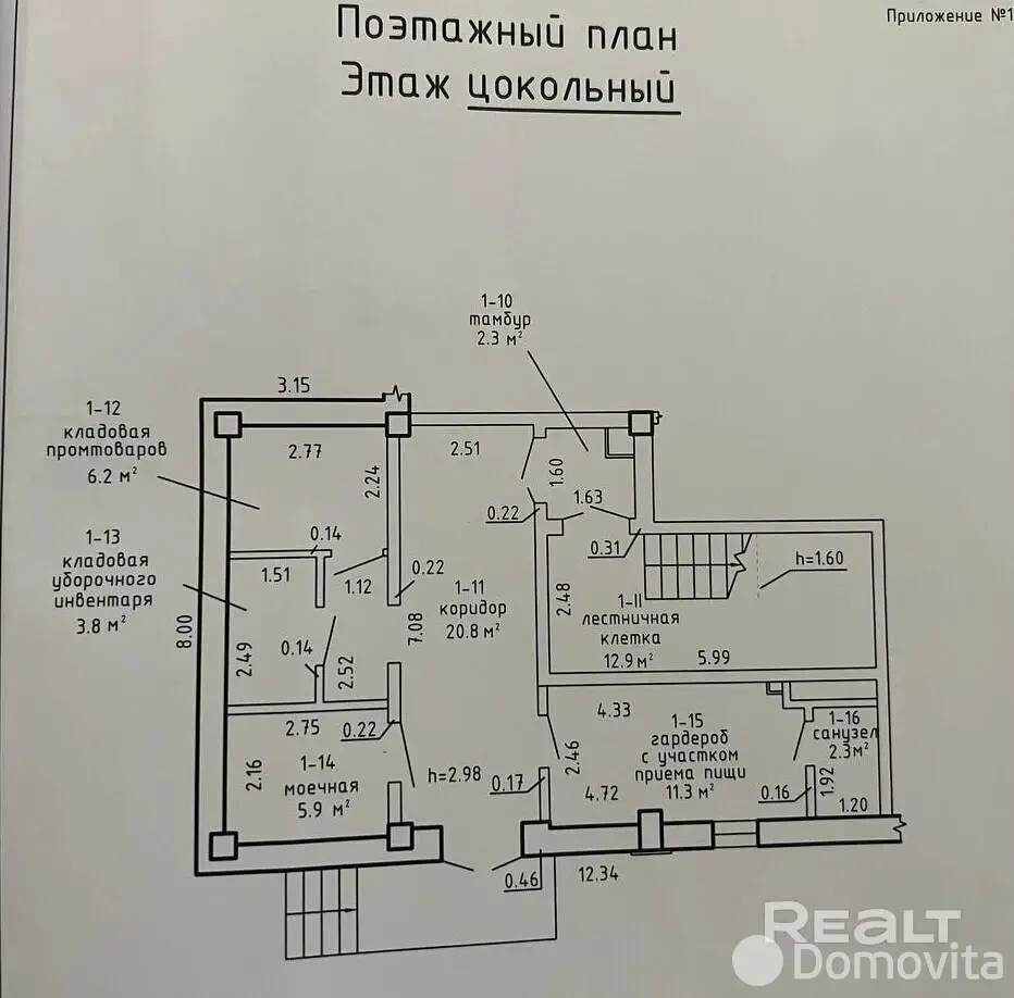Купить помещение под сферу услуг в Тарасово, ул. Ратомская, д. 1/Б - фото 14