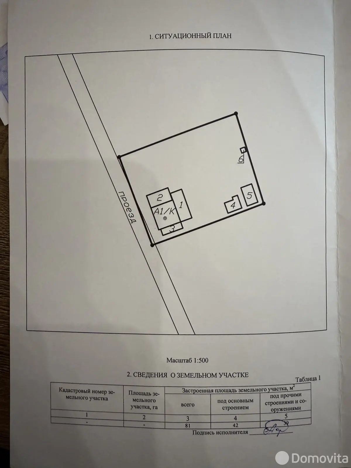 Продажа 1-этажной дачи в Лада Могилевская область, 9800USD, код 183114 - фото 19