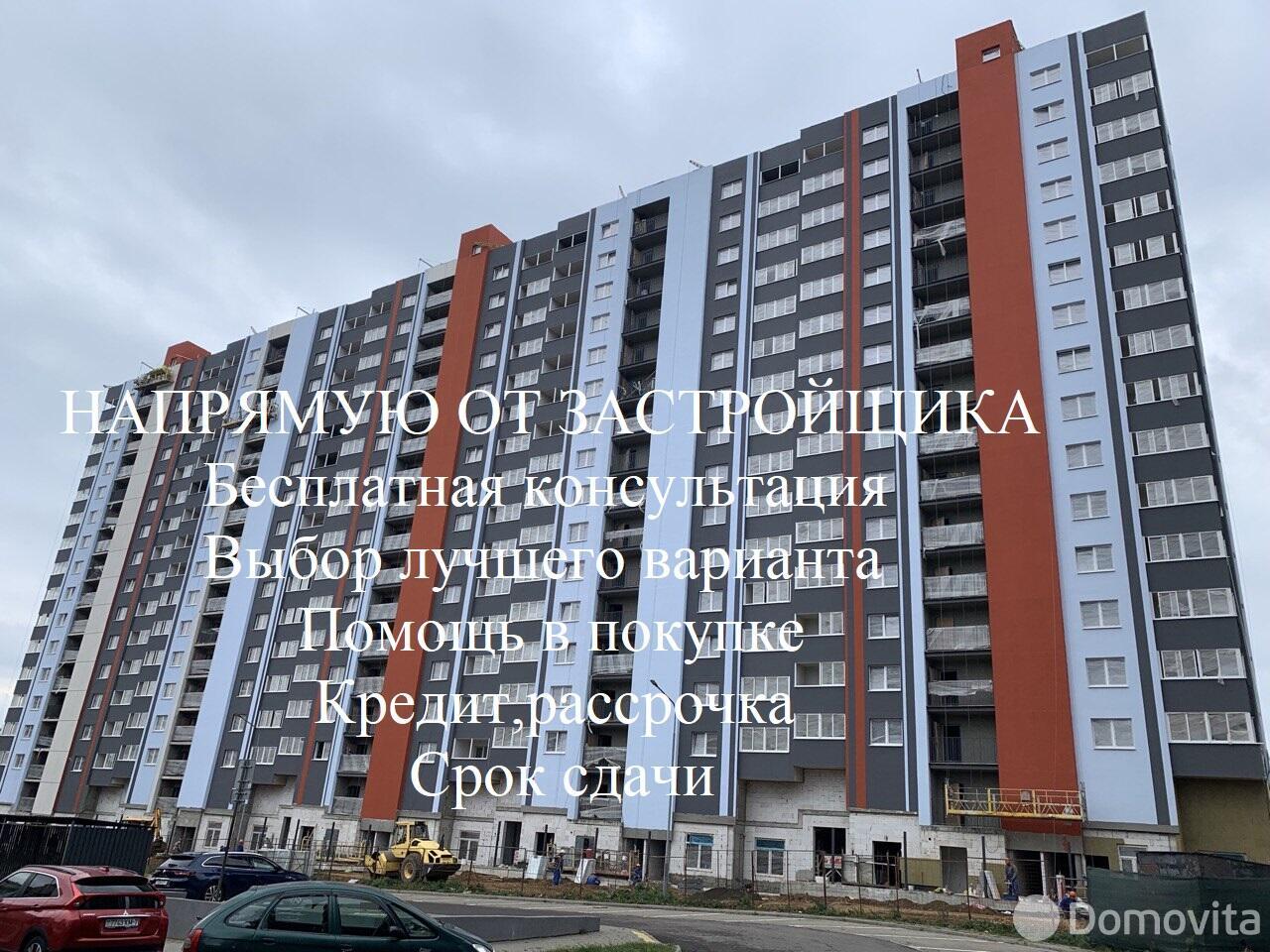 Стоимость продажи квартиры, Минск, ул. Разинская, д. 4