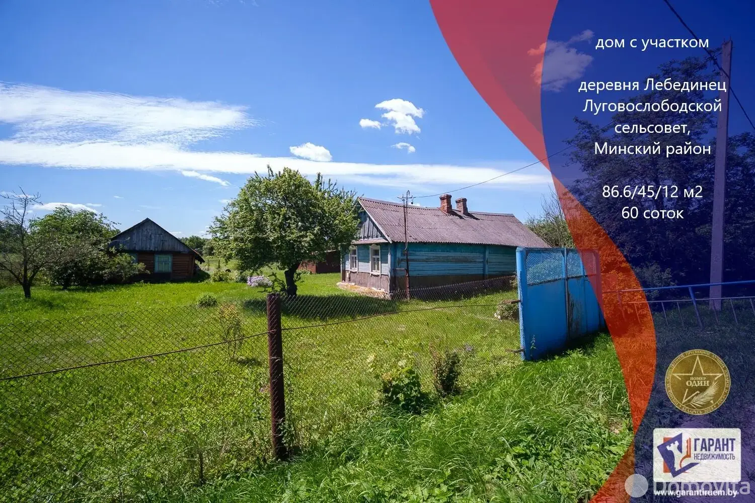 коттедж, Лебединец, , стоимость продажи 140 756 р.