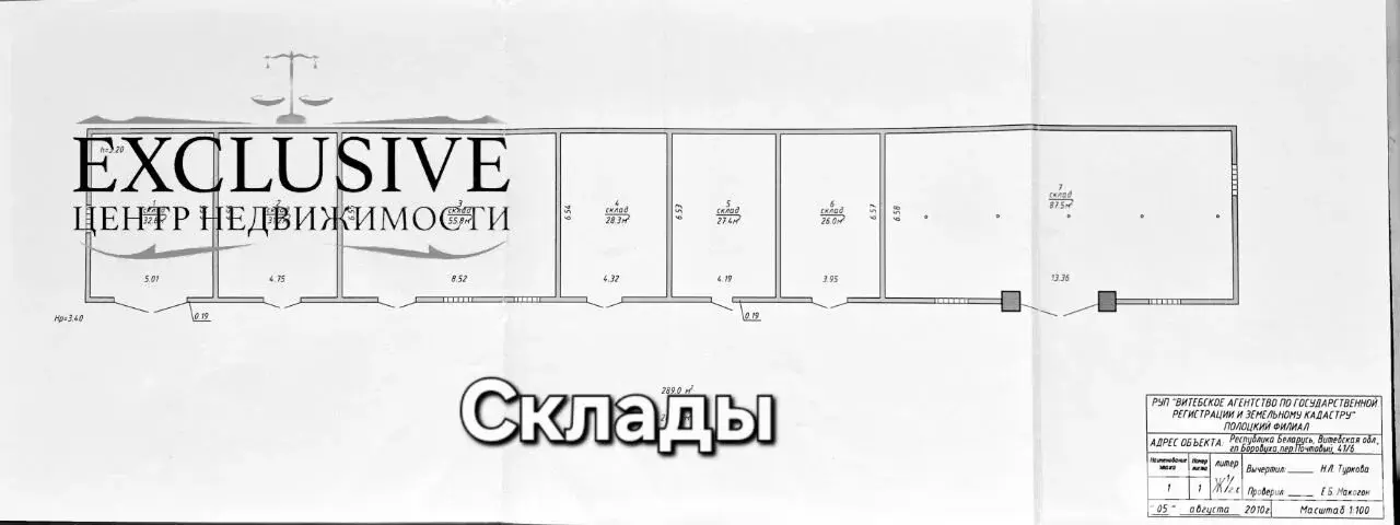 Купить складское помещение на пер. Почтовый, д. 41 в Новополоцке - фото 23