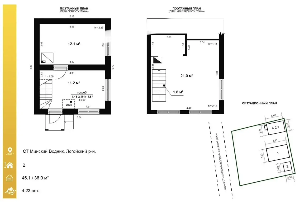 Продажа 2-этажной дачи в Минский Водник Минская область, 21900USD, код 185006 - фото 23