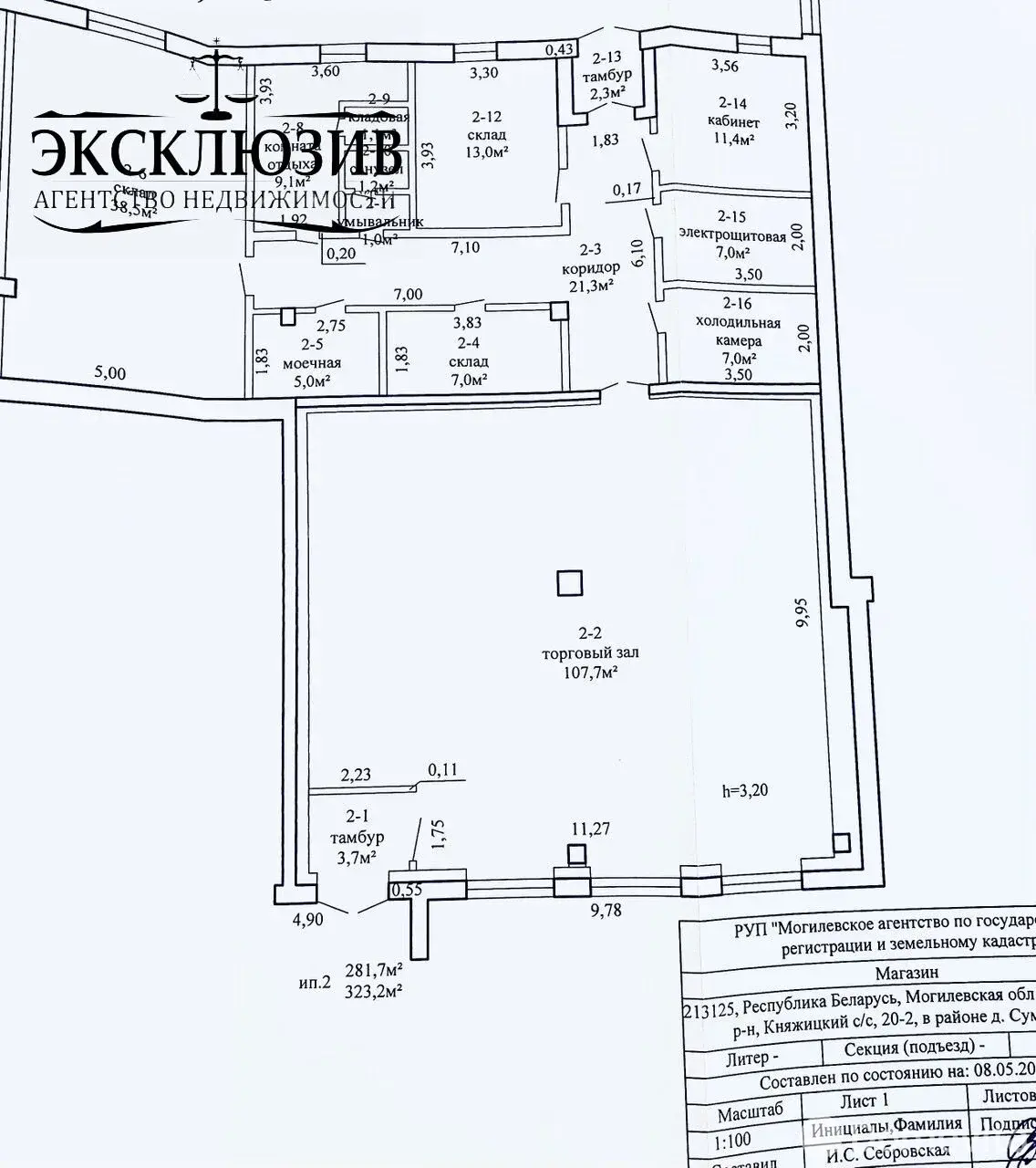 Продажа торговой точки на ул. Юбилейная в Сумароково, 330000BYN, код 999383 - фото 32