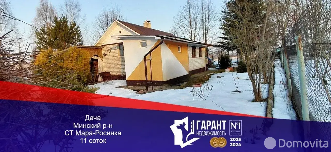 дача, Мара-Росинка, 