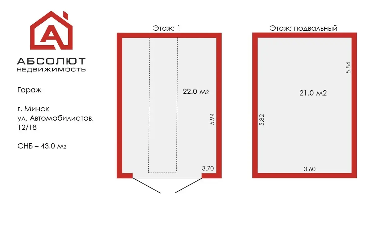 гараж, Минск, ул. Автомобилистов, д. 12/18 в Центральном районе