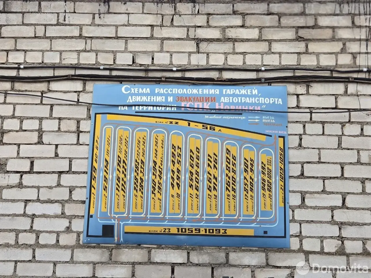 Продажа гаража в Минске ул. Будславская, д. 21, 40000BYN, код 9772 - фото 7