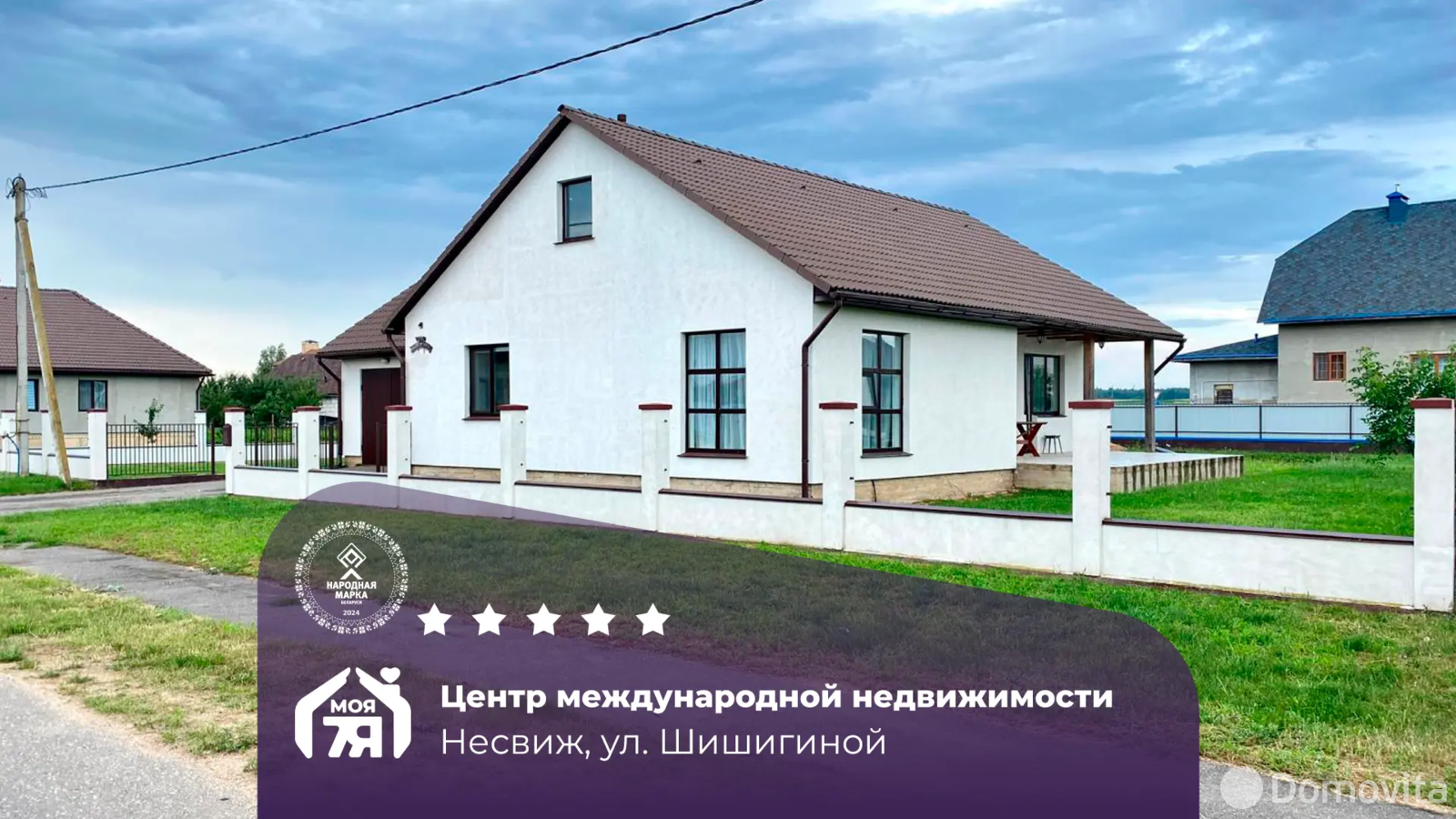 дом, Несвиж, ул. Шишигиной, д. 32 