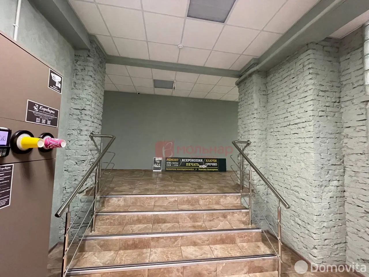 офис, Минск, ул. Фроликова, д. 11