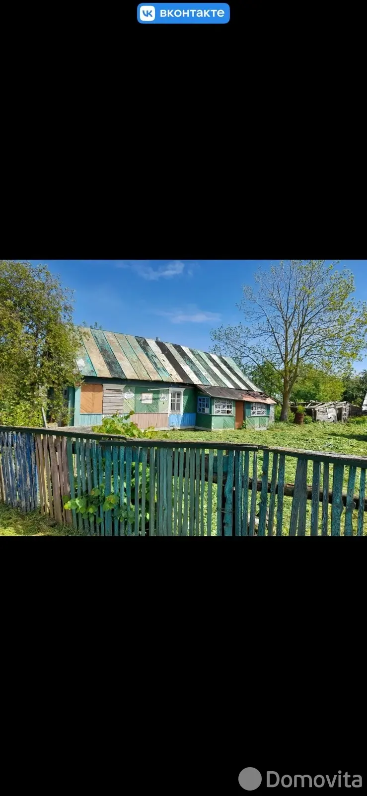 купить участок, Косыничи, ул. Центральная