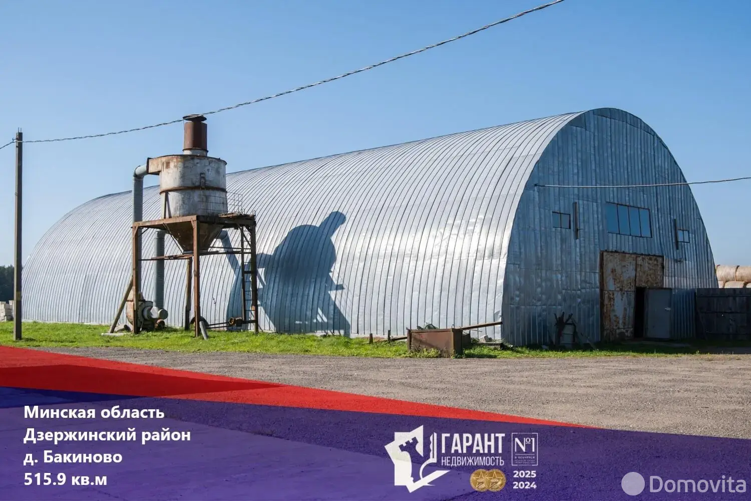 склад, Бакиново, ул. Новая, д. 1 