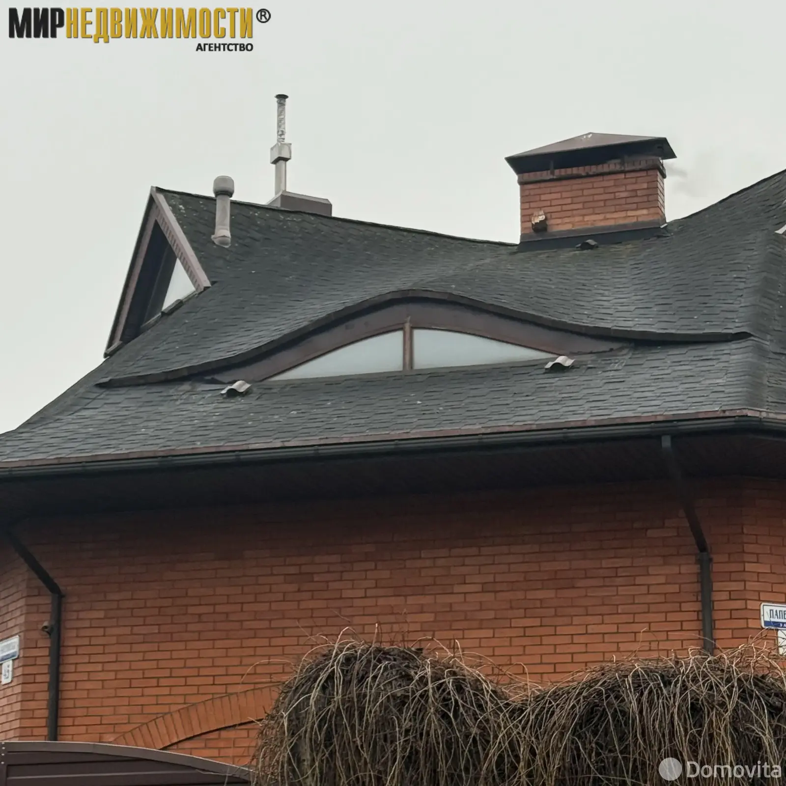 купить дом, Минск, ул. Папернянская