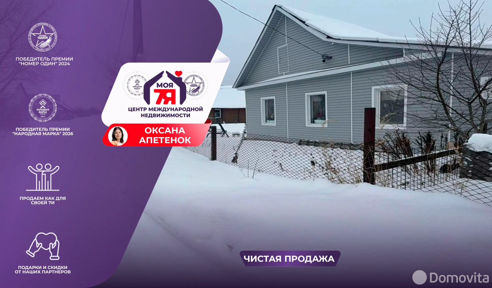 Продажа 2-комнатной квартиры в Молодечно, ул. Гоголя, д. 62 - фото 1