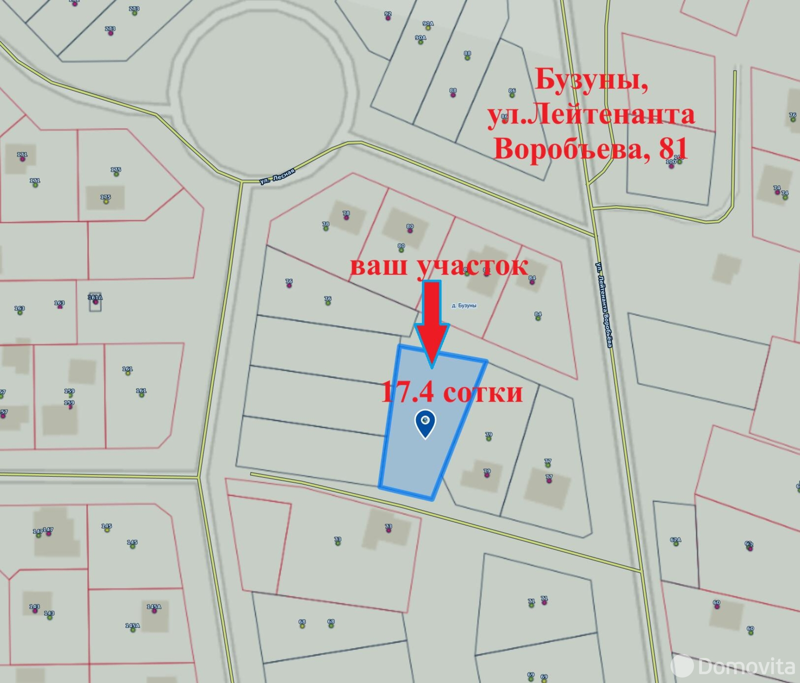 купить участок, Бузуны, ул. Лейтенанта Воробьёва, д. 81