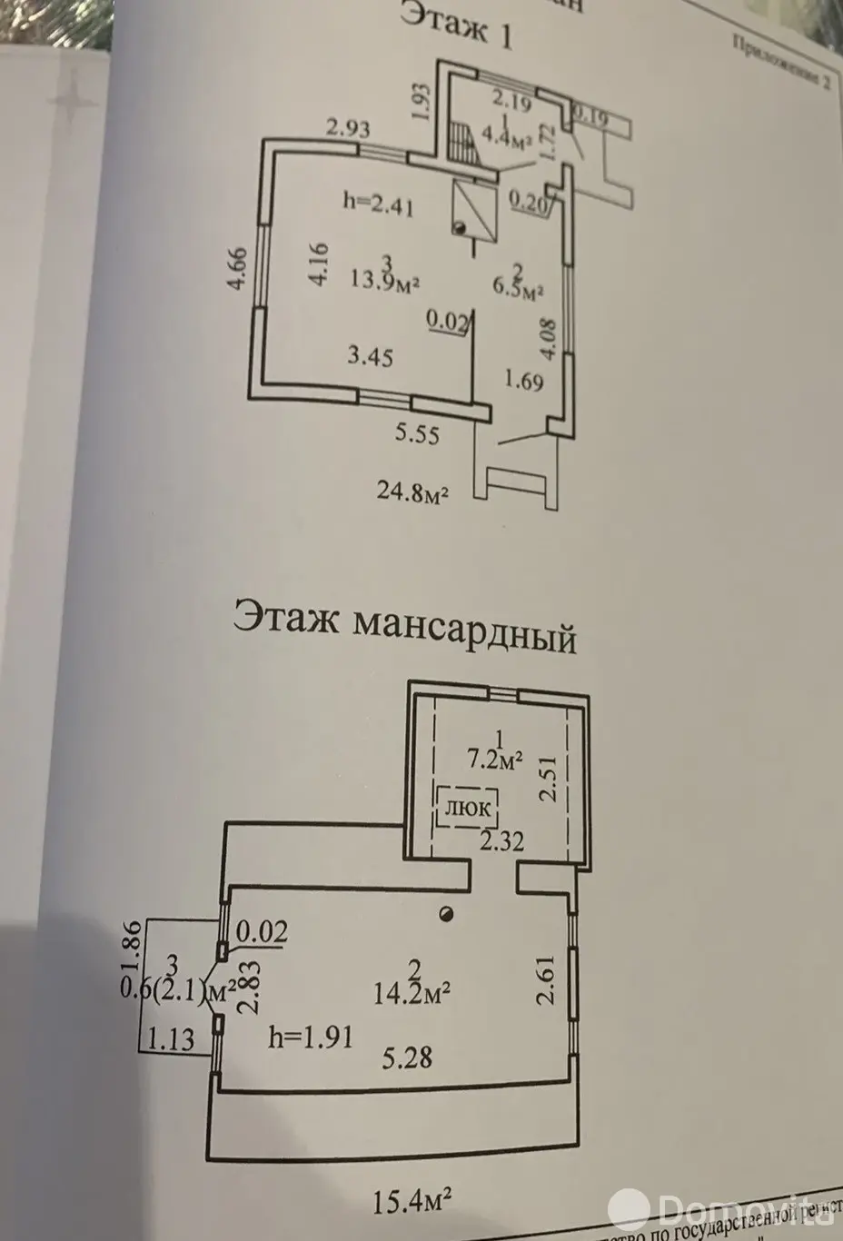 коттедж, Ольгово,