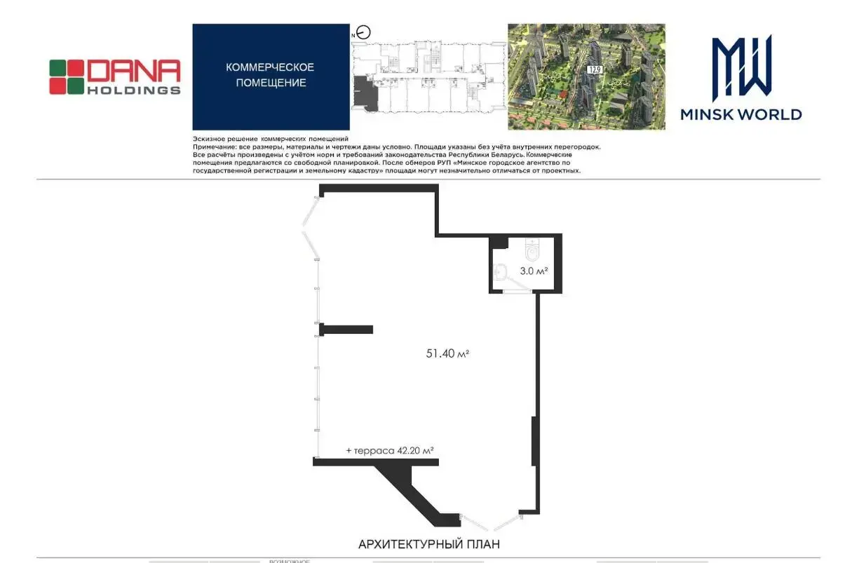 торговый объект, Минск, ул. Михаила Савицкого, д. 37 в Октябрьском районе