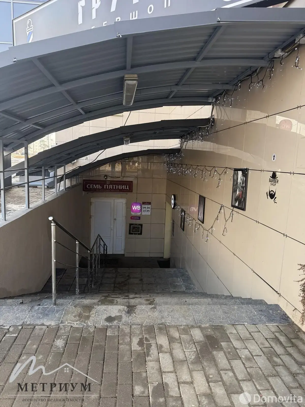 торговый объект, Боровляны, ул. Березовая Роща, д. 108, стоимость продажи 1 065 685 р.