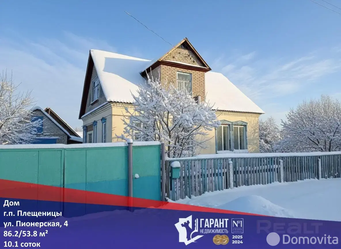 коттедж, Плещеницы, ул. Пионерская, д. 4 