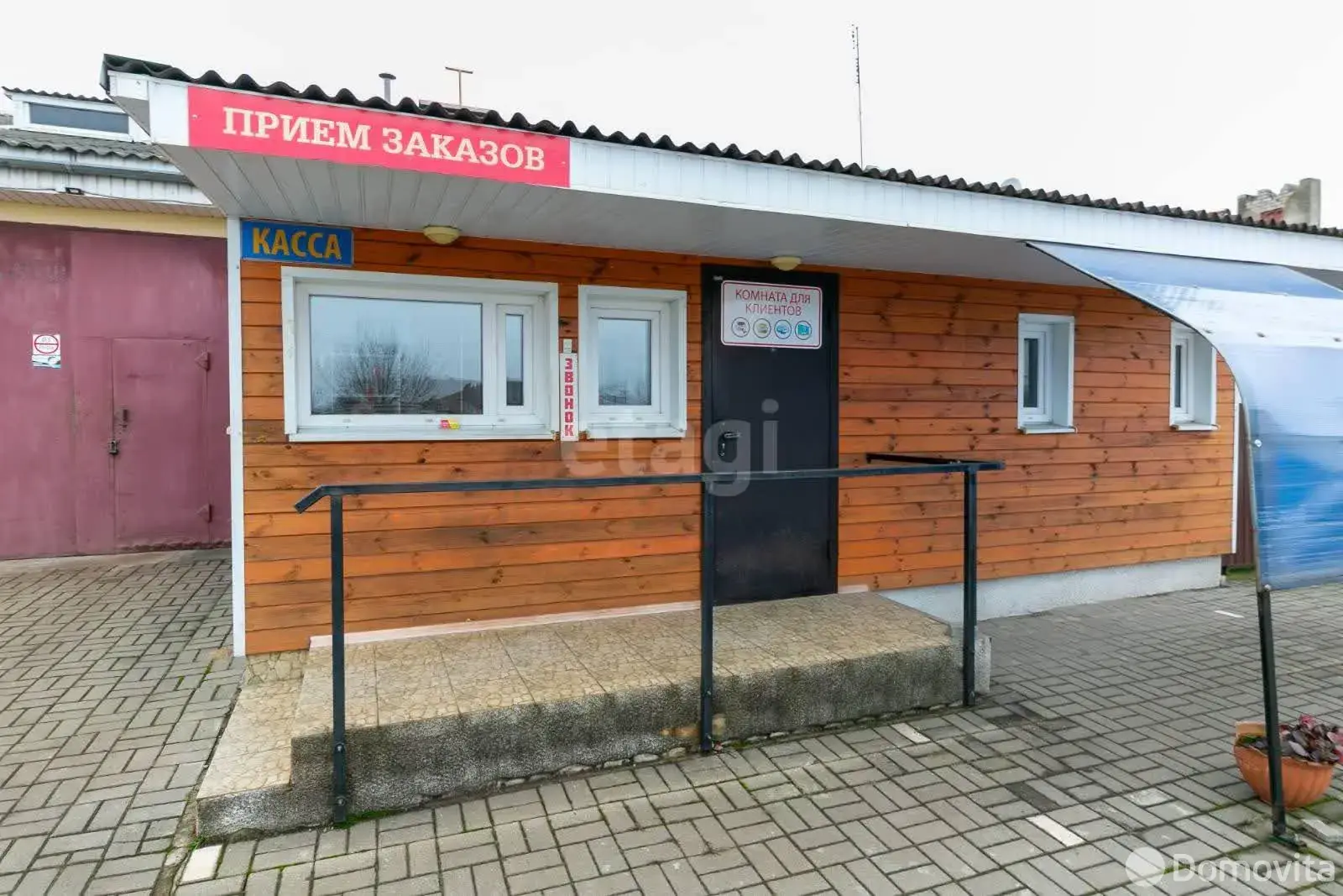 объект сферы услуг, Борисов, ул. Труда, д. 46/Б 