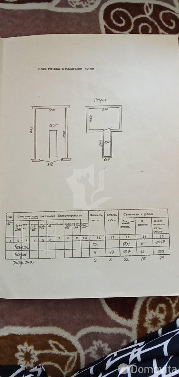 продажа гаража, Жодино, ул. Рокоссовского, д. 3