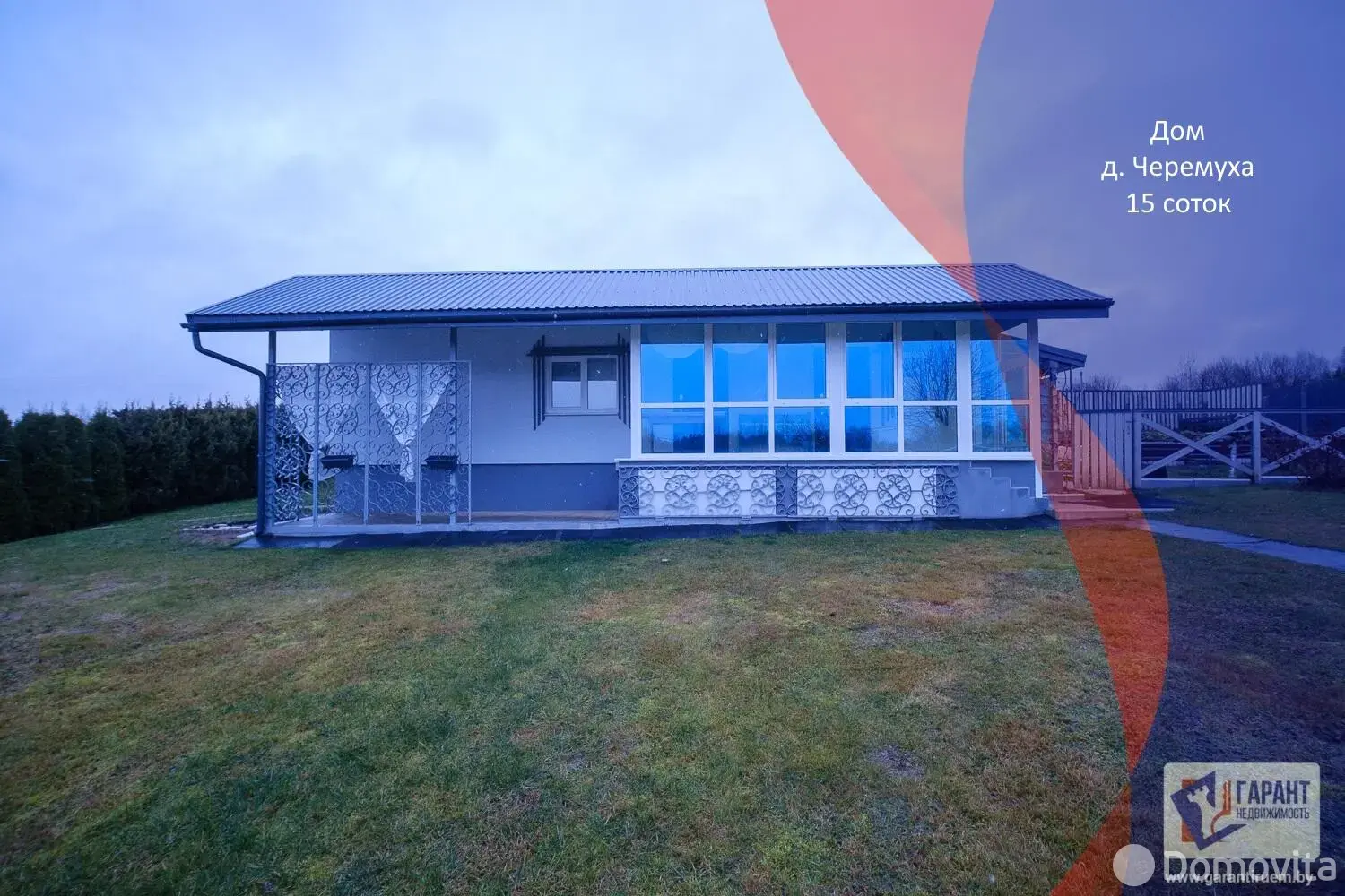 дом, Черемуха, - лучшее предложение