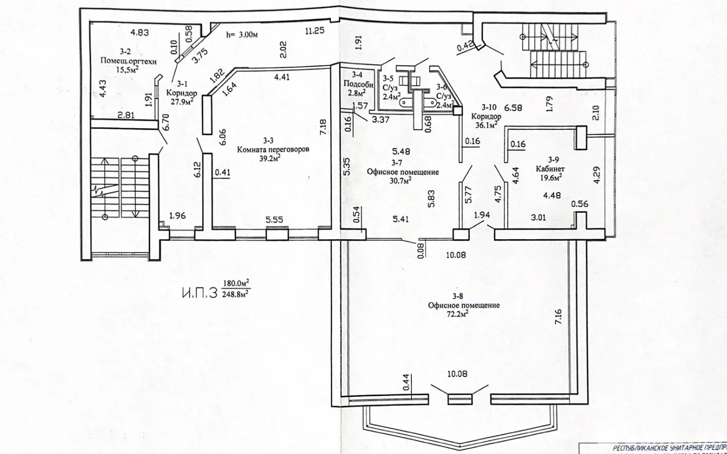Купить офис на ул. Олешева, д. 9 в Минске, 145000USD, код 8417 - фото 4