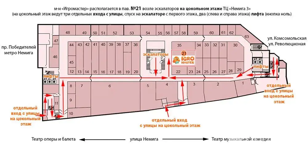 купить торговый объект, Минск, ул. Немига, д. 3