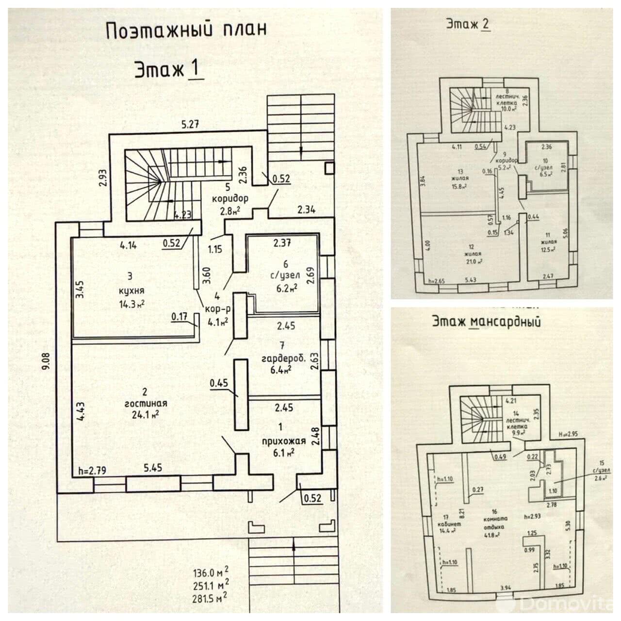 Снять 3-этажный коттедж в Прилесье, Минская область, ул. Садовая, 1400USD, код 4277 - фото 3