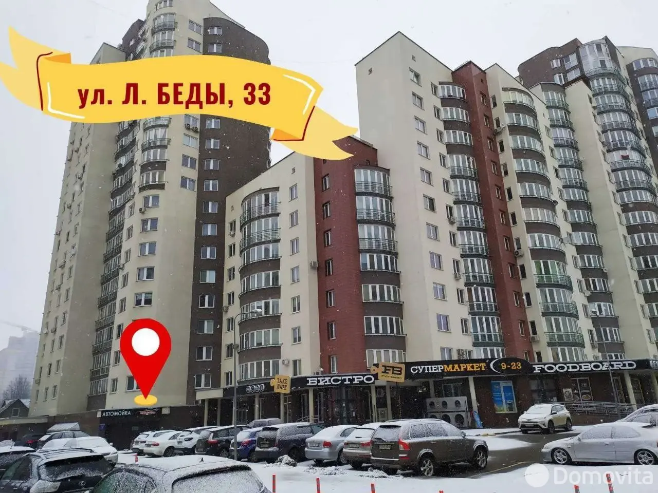 Аренда офиса на ул. Леонида Беды, д. 33 в Минске, 2000USD, код 15272 - фото 1