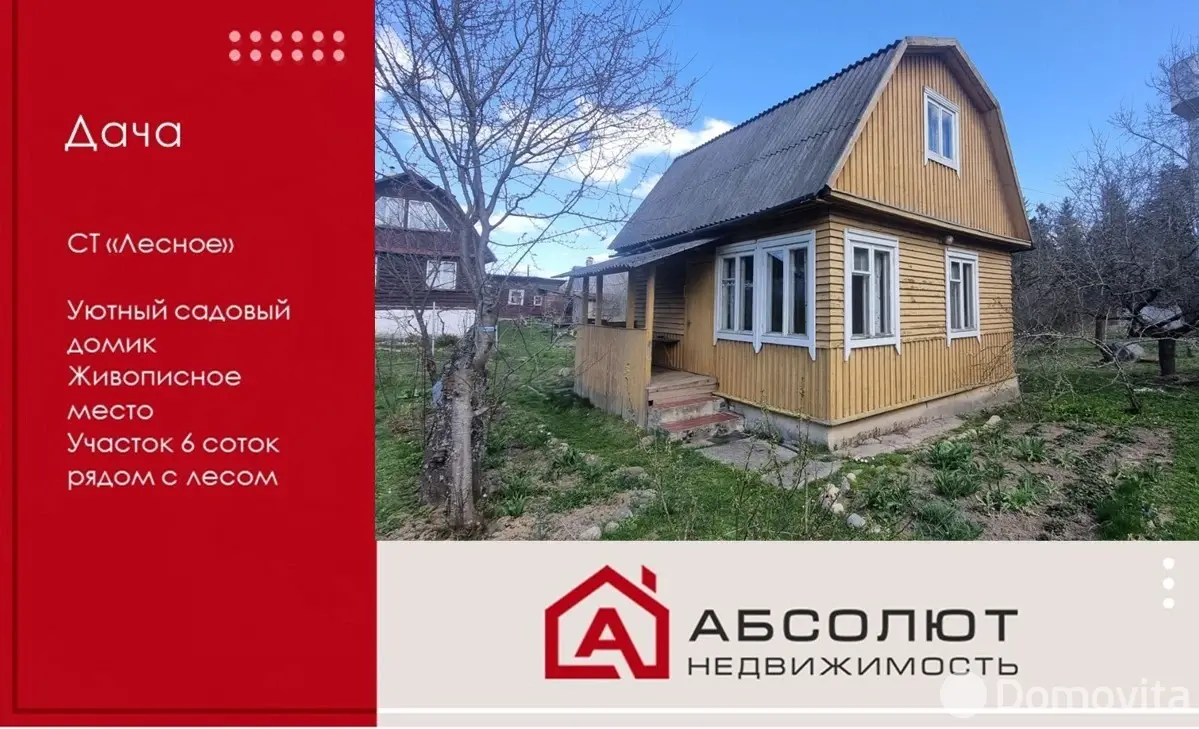 Продажа 2-этажной дачи в Лесное Минская область, 11900USD, код 185444 - фото 30