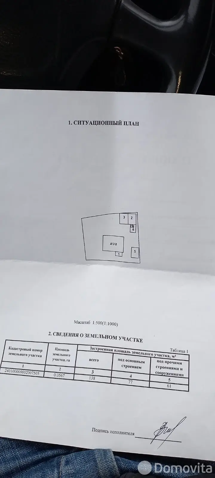 Цена продажи дома, Витебск, ул. Чепинская