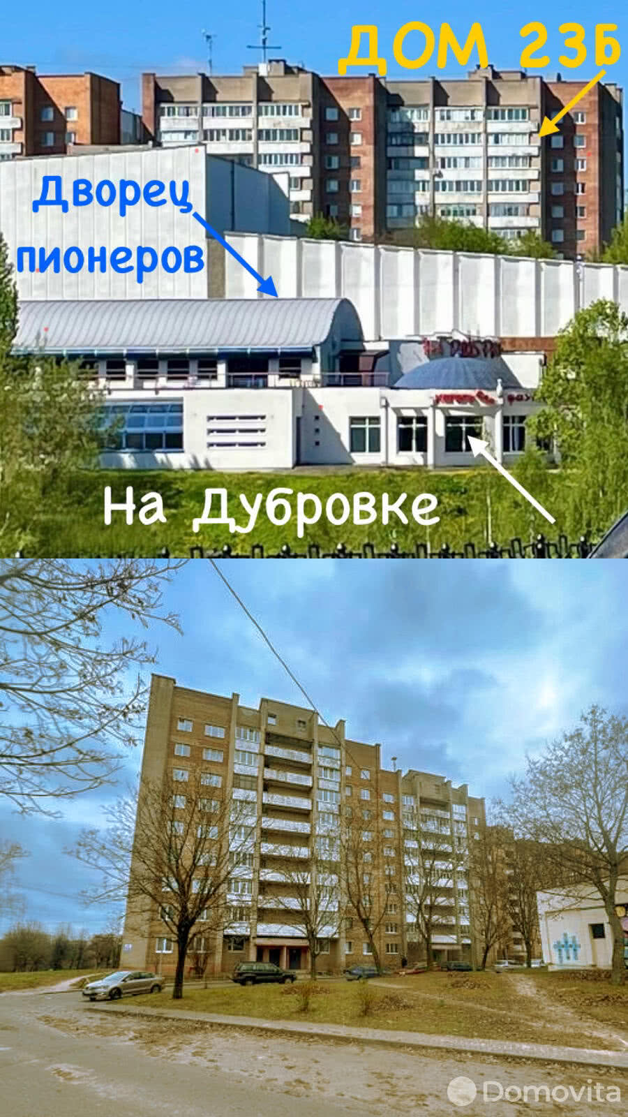 Цена продажи квартиры, Могилев, пр-т Мира, д. 23Б