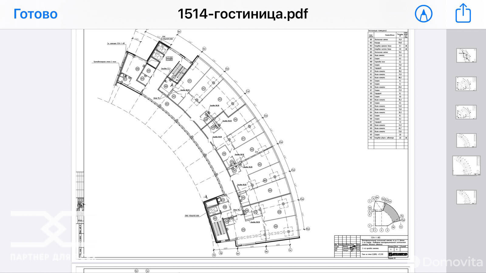 Снять офис на ул. Клары Цеткин, д. 24 в Минске, 1680EUR, код 10431 - фото 4