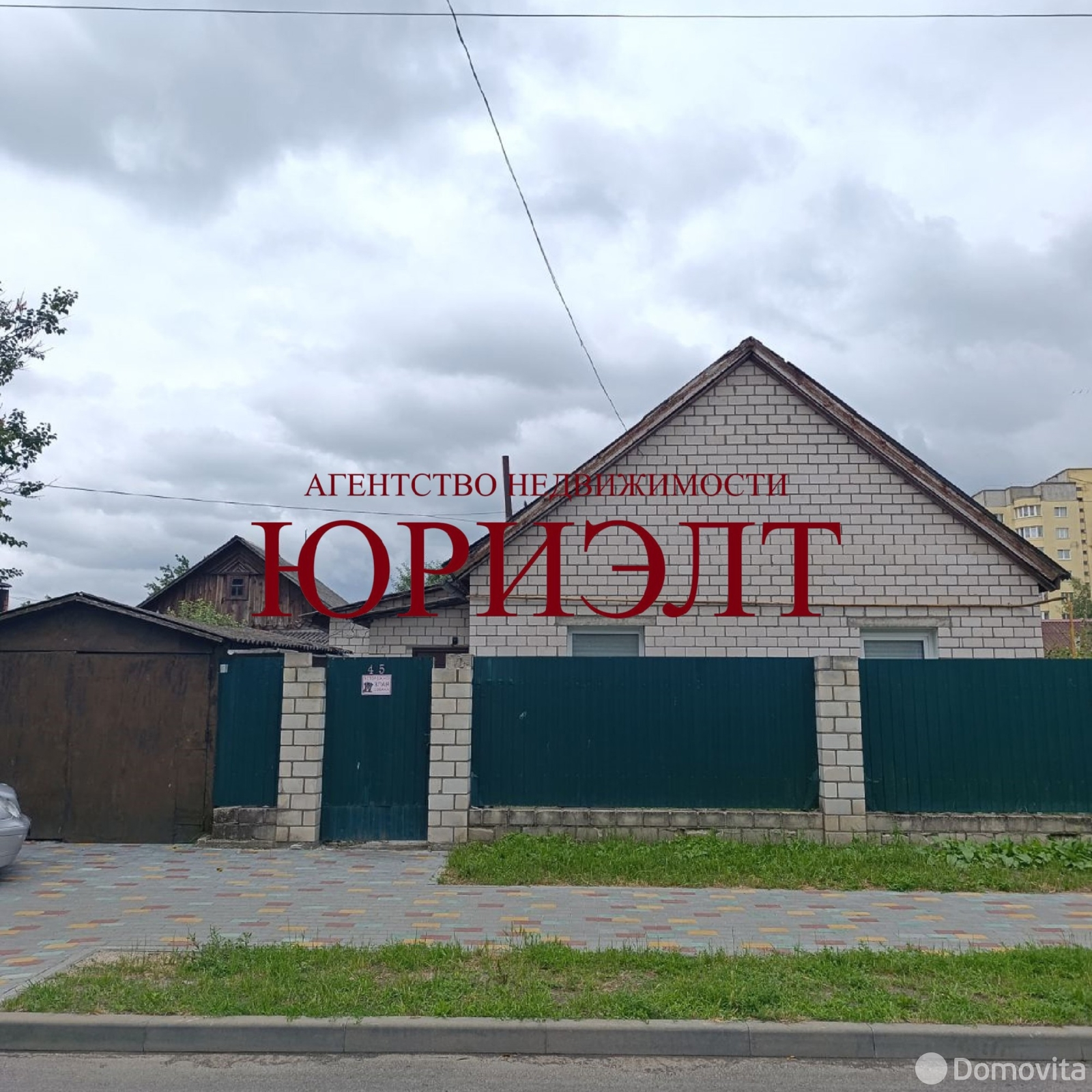 Стоимость продажи коттеджа, Пинск, ул. Куйбышева