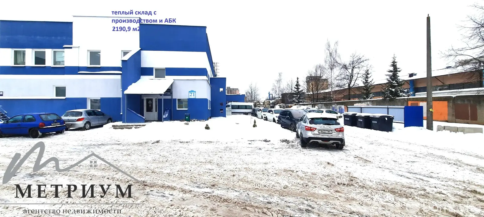 склад, Минск, ул. Селицкого, д. 21/М 
