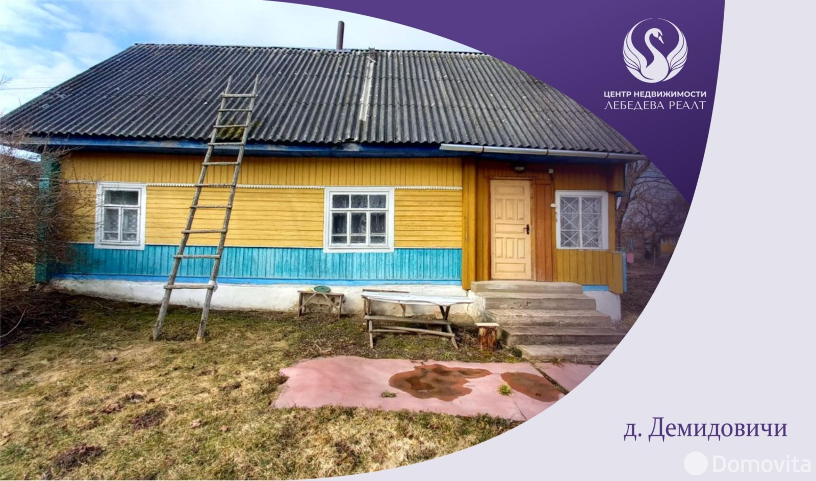 коттедж, Демидовичи, 