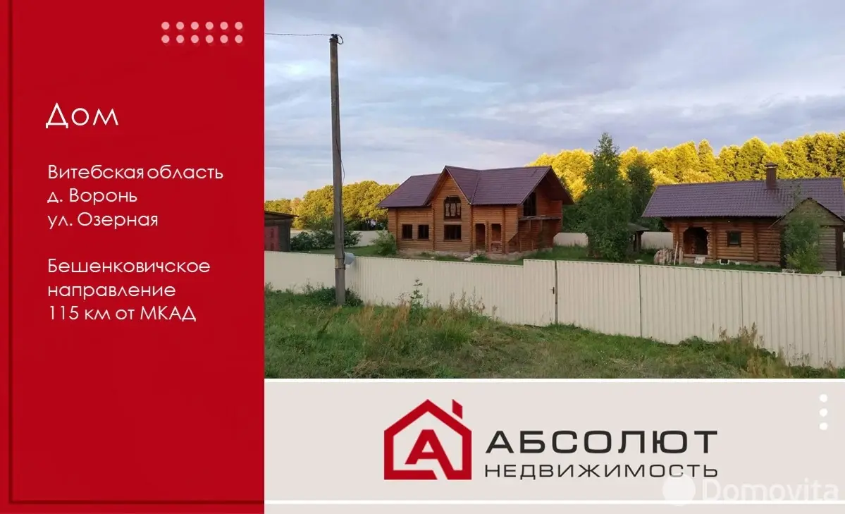 коттедж, Воронь, ул. Озёрная 