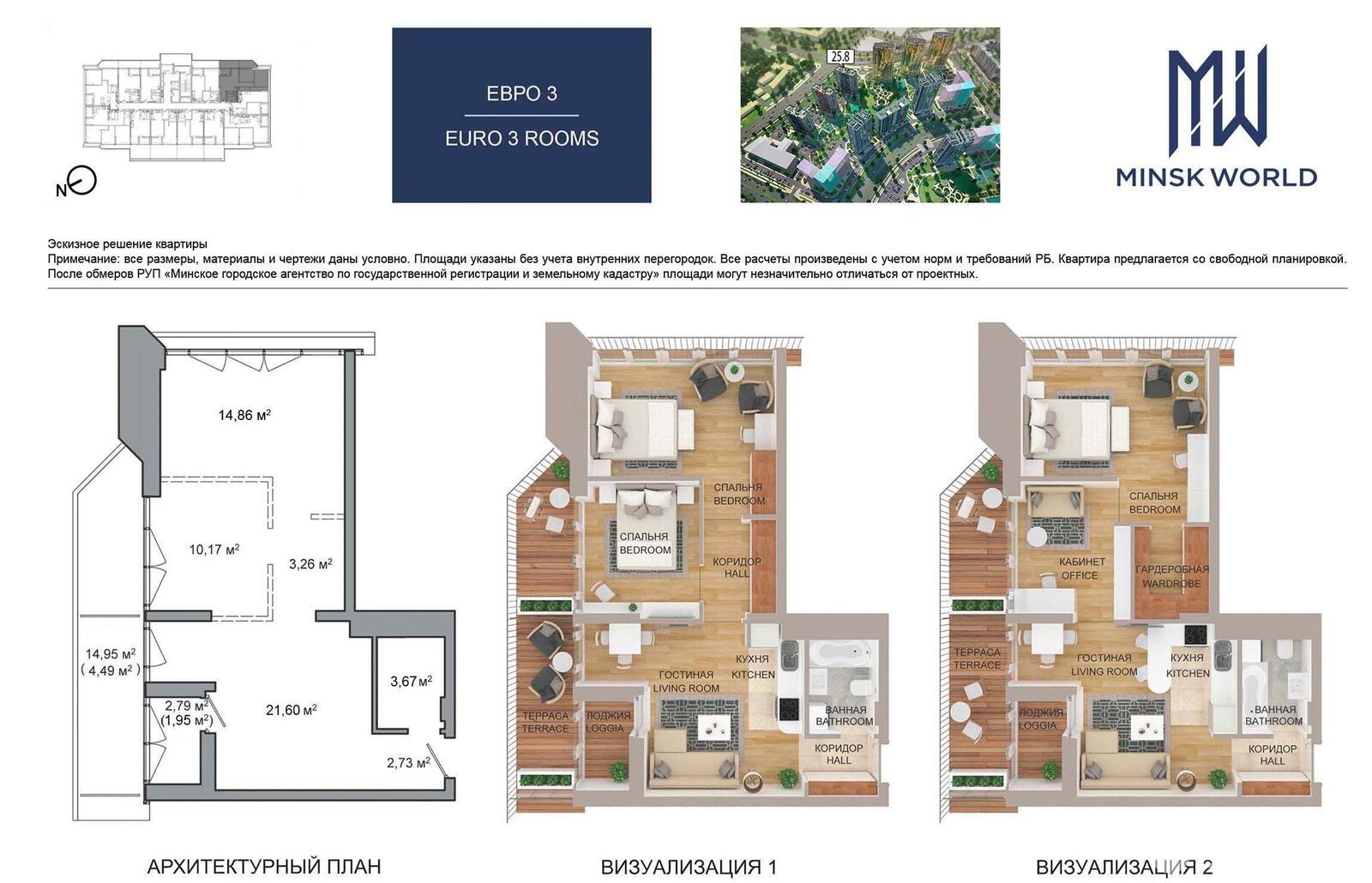 Продажа 3-комнатной квартиры в Минске, ул. Лейтенанта Кижеватова, д. 1, 85358 EUR, код: 1071500 - фото 1