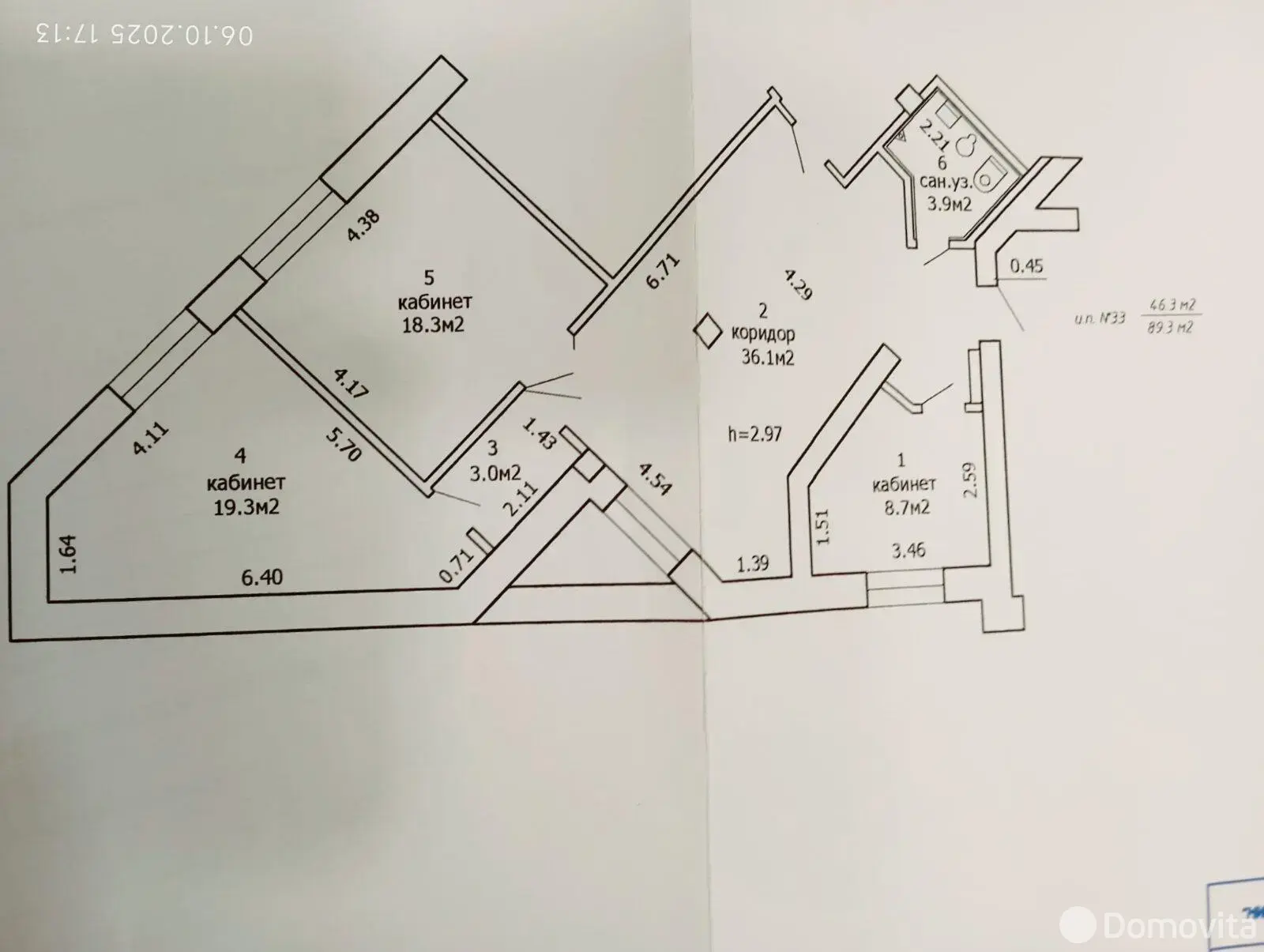 Цена продажи офиса, Минск, ул. Сурганова, д. 27