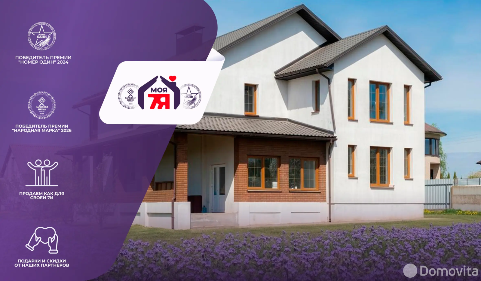 Цена продажи коттеджа, Курганье, ул. Минская