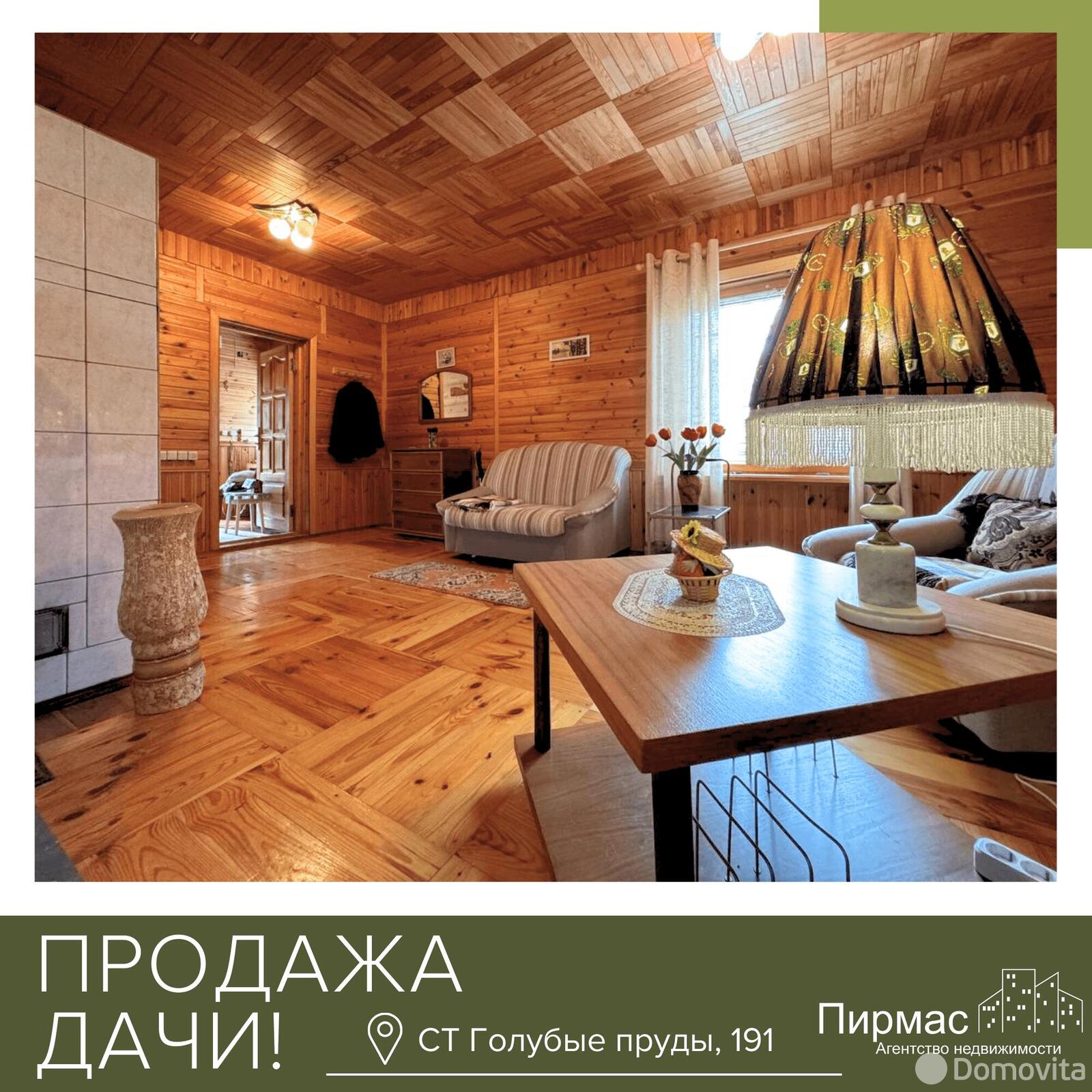 Купить 2-этажную дачу в Голубые пруды Минская область, 45000USD, код 179757 - фото 12