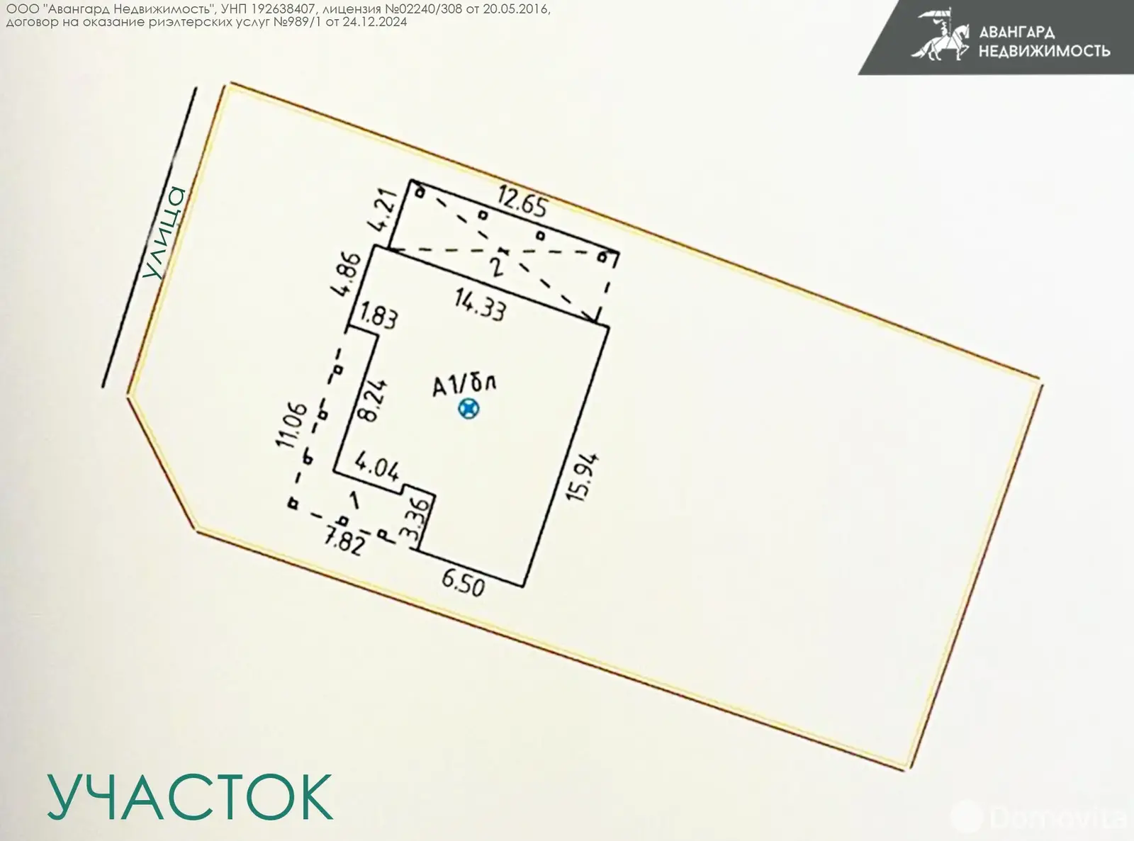 Цена продажи дома, Мачулищи, ул. Пригожая