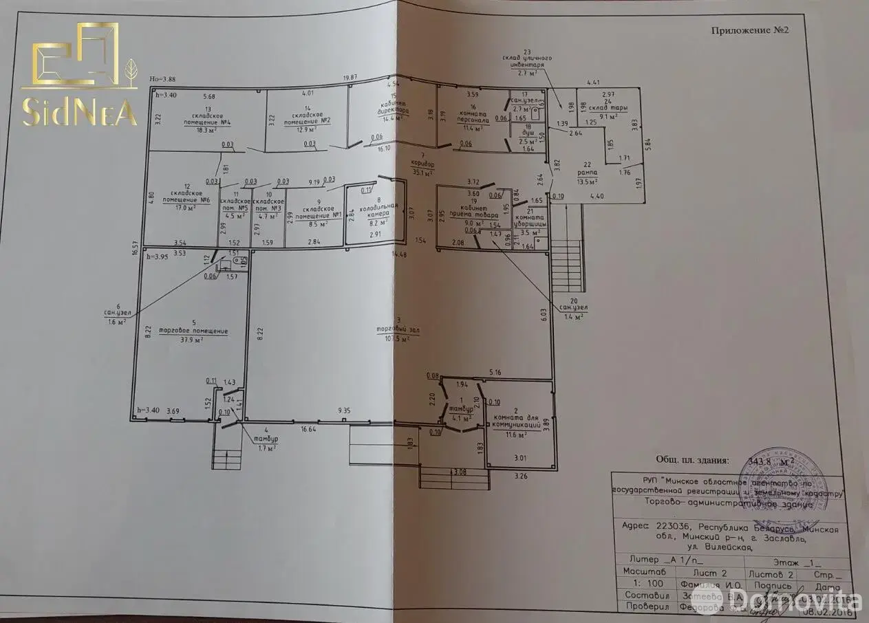 Купить торговую точку на ул. Вилейская в Заславле, 330000BYN, код 999167 - фото 2