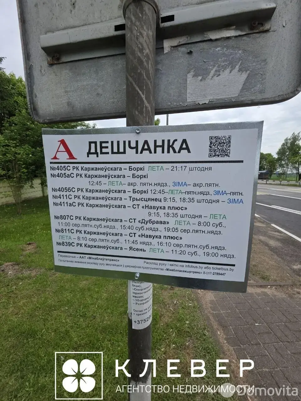 Купить земельный участок, 25 соток, Дещенка, Минская область, 35000USD, код 571987 - фото 15