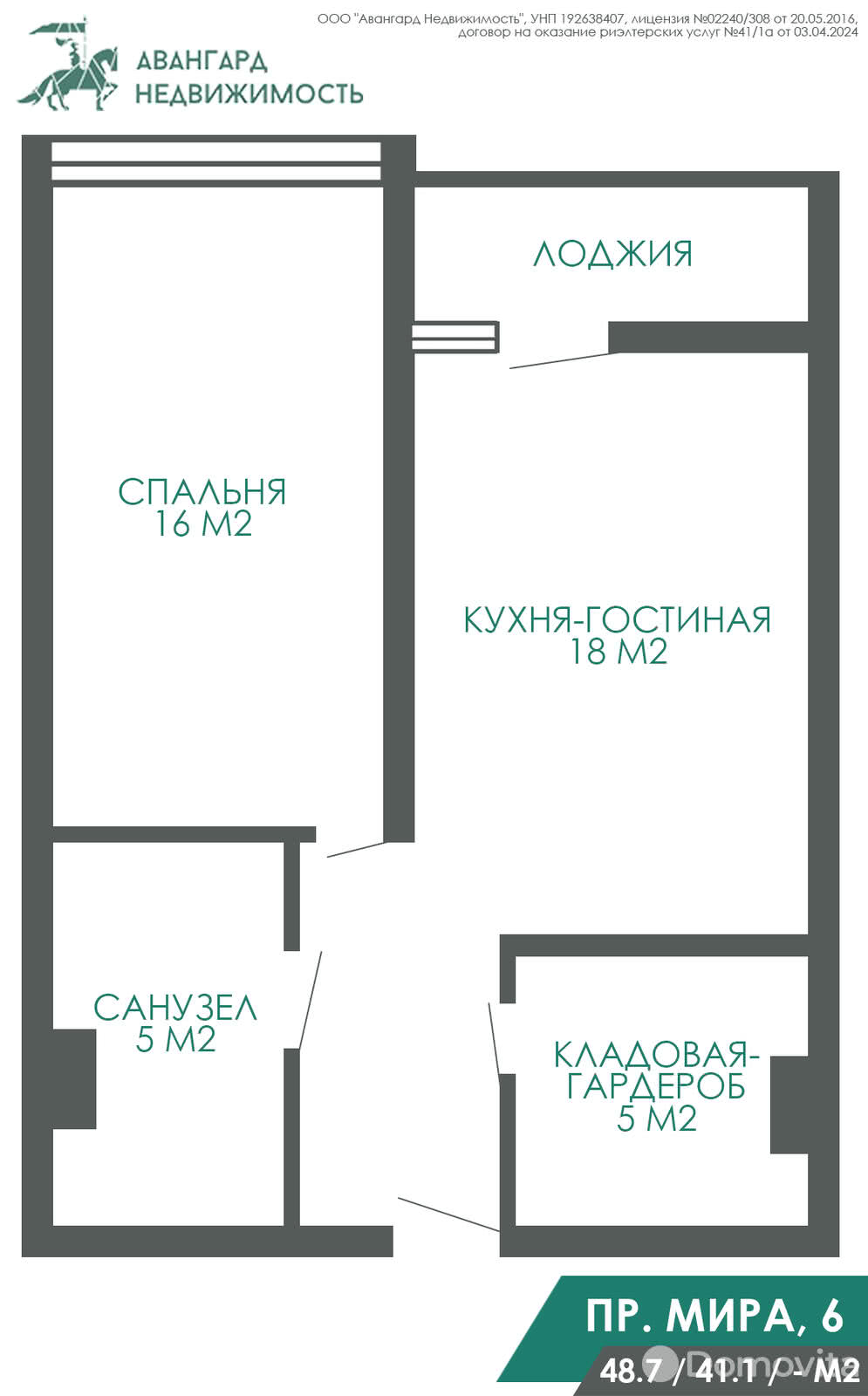 Снять 2-комнатную квартиру в Минске, пр-т Мира, д. 6, 550USD, код 136885 - фото 5